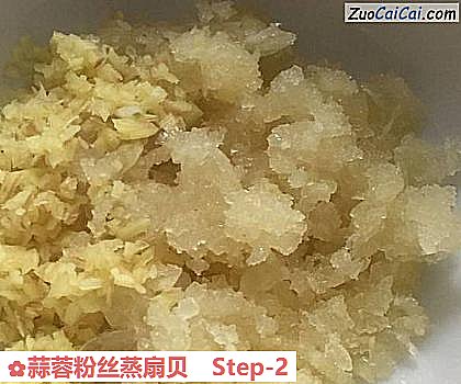 蒜蓉粉丝蒸扇贝做法第二步骤