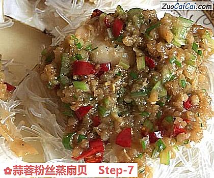 蒜蓉粉丝蒸扇贝做法第七步骤