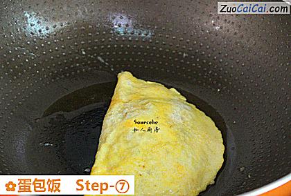 蛋包饭做法第七步骤