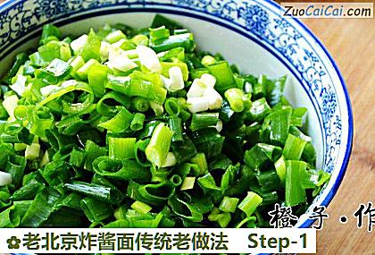 老北京炸酱面传统老做法做法第一步骤