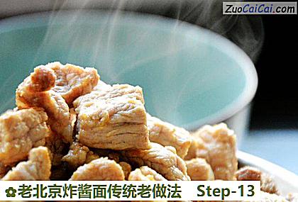 老北京炸酱面传统老做法做法第十三步骤