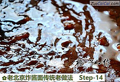 老北京炸酱面传统老做法做法第十四步骤
