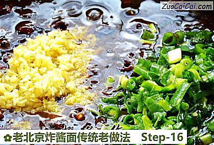 老北京炸酱面传统老做法做法第十六步骤