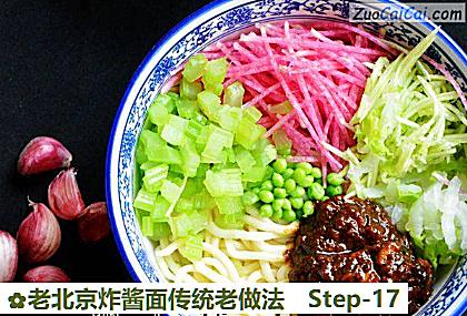 老北京炸酱面传统老做法做法第十七步骤