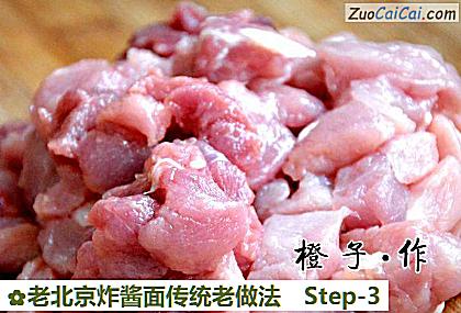 老北京炸酱面传统老做法做法第三步骤