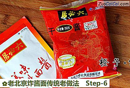 老北京炸酱面传统老做法做法第六步骤