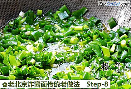 老北京炸酱面传统老做法做法第八步骤