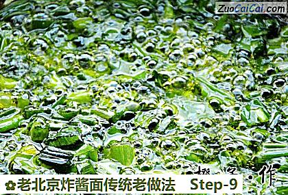 老北京炸酱面传统老做法做法第九步骤