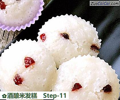 酒酿米发糕做法第十一步骤