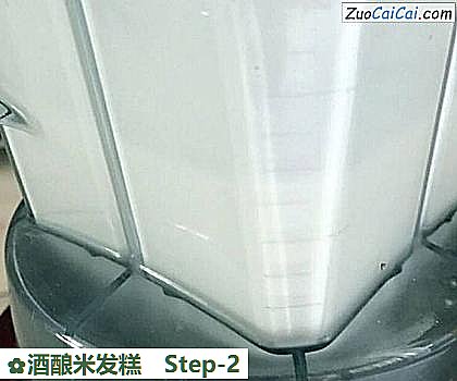 酒酿米发糕做法第二步骤
