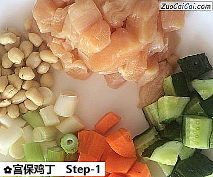 宫保鸡丁做法第一步骤