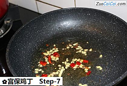 宫保鸡丁做法第七步骤
