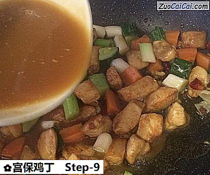 宫保鸡丁做法第九步骤