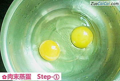 肉末蒸蛋做法第一步骤