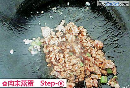 肉末蒸蛋做法第六步骤