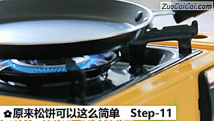 原来松饼可以这么简单做法第十一步骤