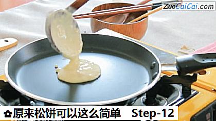 原来松饼可以这么简单做法第十二步骤