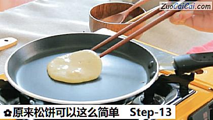 原来松饼可以这么简单做法第十三步骤