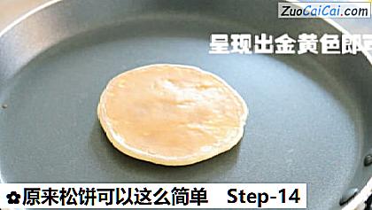 原来松饼可以这么简单做法第十四步骤