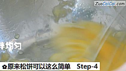 原来松饼可以这么简单做法第四步骤