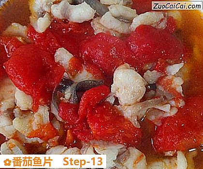 番茄鱼片做法第十三步骤