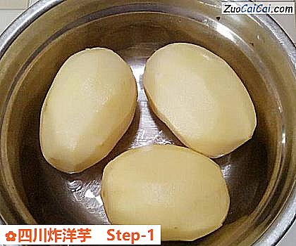 四川炸洋芋做法第一步骤