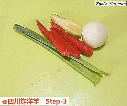 四川炸洋芋做法第三步骤