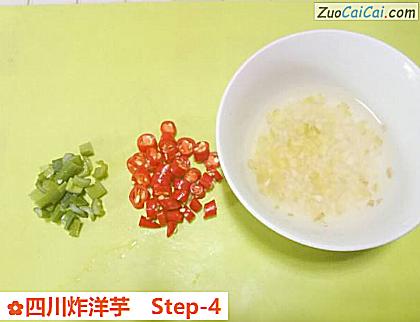 四川炸洋芋做法第四步骤