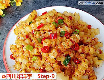 四川炸洋芋做法第九步骤