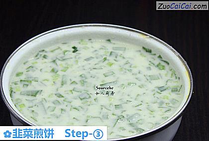 韭菜煎饼做法第三步骤