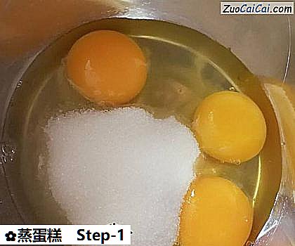 蒸蛋糕做法第一步骤