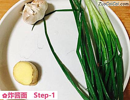 炸酱面做法第一步骤