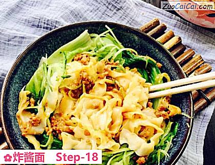 炸酱面做法第十八步骤