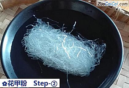 花甲粉做法第二步骤