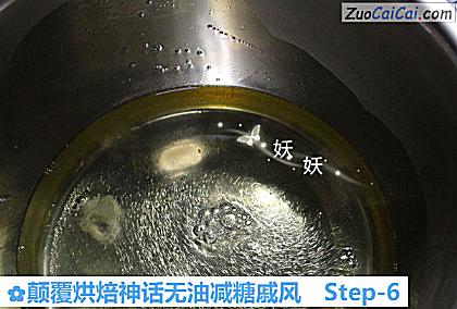 颠覆烘焙神话无油减糖戚风做法第六步骤