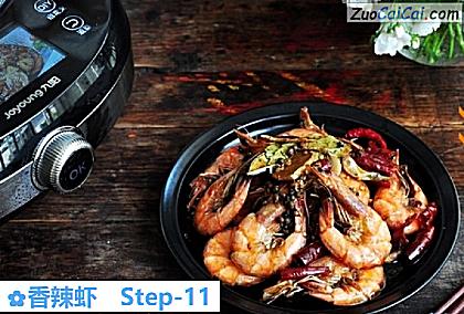 香辣虾做法第十一步骤