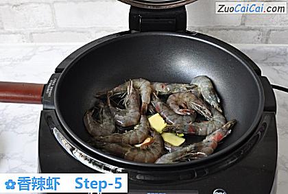 香辣虾做法第五步骤