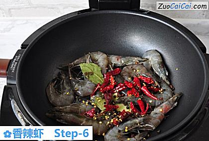 香辣虾做法第六步骤