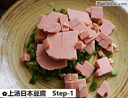 上汤日本豆腐做法第一步骤