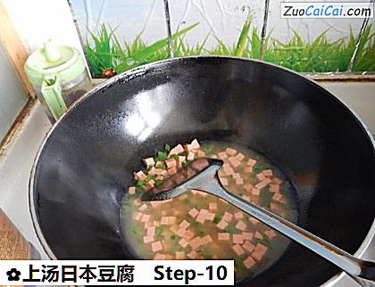 上汤日本豆腐做法第十步骤