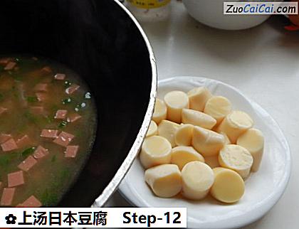 上汤日本豆腐做法第十二步骤