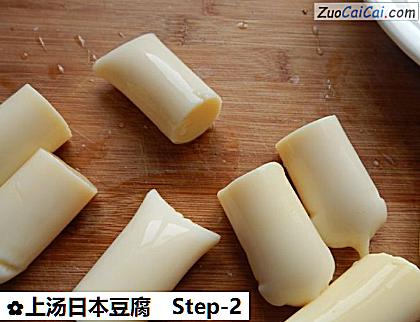 上汤日本豆腐做法第二步骤