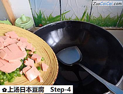 上汤日本豆腐做法第四步骤