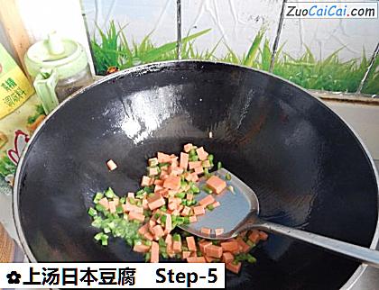 上汤日本豆腐做法第五步骤