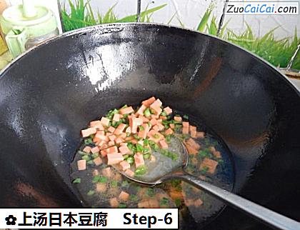上汤日本豆腐做法第六步骤