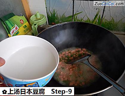上汤日本豆腐做法第九步骤