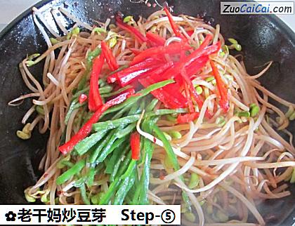 老干妈炒豆芽做法第五步骤