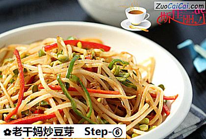 老干妈炒豆芽做法第六步骤
