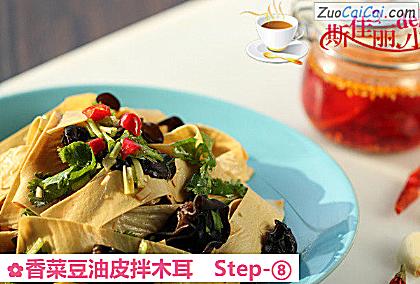 香菜豆油皮拌木耳做法第八步骤