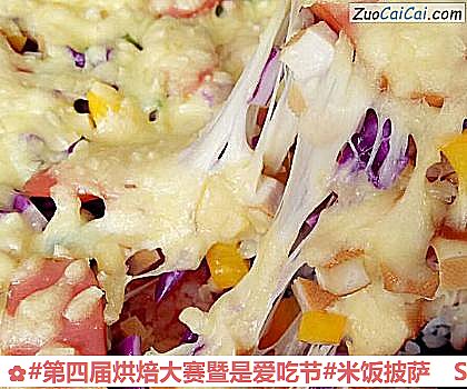 米饭披萨成品图1